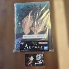 呪術廻戦 伏黒恵 アクリルボード