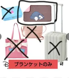 【新品】しまむら　ちはる　シンデレラ　ブランケット　ルシファー