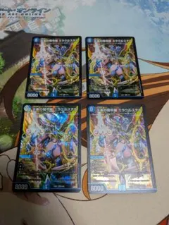 デュエル・マスターズ　ミラクルステラ4枚 デュエルマスターズ ミラクルステラ 4枚セット 【公式通販】