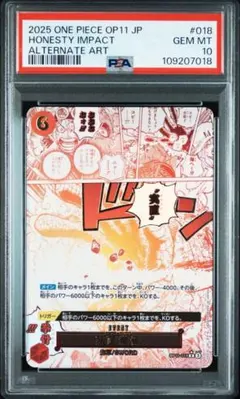 PSA10 ワンピースカード HONESTY IMPACT ★値下げ交渉可★のサムネイル