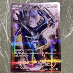 ディアルガ R XY コンセプトパック「伝説キラコレクション」 キラ 017