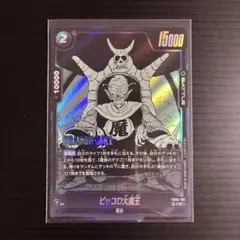 ピッコロ大魔王SR 5枚 ドラゴンボールフュージョンワールド マンガ