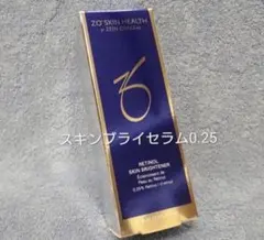 【数量限定/お値下げ】ゼオスキン　スキンブライセラム0.5　2027.1期限 数量限定/お値下げ】ゼオスキン スキンブライセラム0.5 2027.1期限
