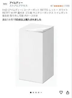 I'mD (アイムディー) コーナーポット　ゴミ箱　袋が見えないゴミ箱のサムネイル