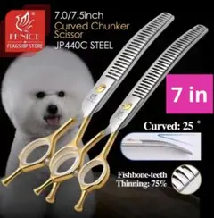 【売約済】新品★フェニーチェ ★カーブシザー ギザ刄★7 in トリミングシザー ペット はさみ トリミング グルーミング 万能 カーブ シザー 黒 フェ