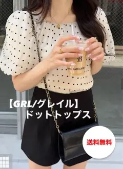 【GRL/グレイル】ドットトップス　アイボリー×ブラック　半袖　きれいめ　F