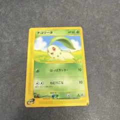 チコリータ スターターパック 005/029 1st ed - メルカリ