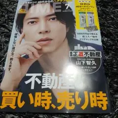 DIME 2026年7月号 特別付録unoシャンプーセット