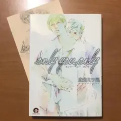 only you,only