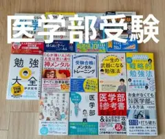 2026年最新】参考書 大学受験 まとめ売りの人気アイテム - メルカリ