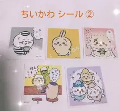 ② ちいかわ ちぃかわ キラキラシール 5枚セット ♡