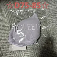 2025年最新】トゥリーティの人気アイテム - メルカリ