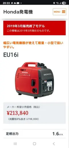 ホンダ発電機 EU16i 新品未使用 HONDA 地震災害 - メルカリ