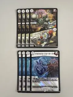 ネフェルカーネン　ジョジョジョジョーカーズ　４枚ずつ