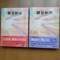廃盤希少】吉田喜重全集 DVDボックス 2巻セット - メルカリ