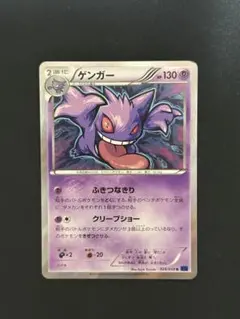 ブースター レジェンド ミラー アンリミ 009/080 L2 ポケモンカード