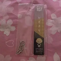 刀剣乱舞 フリューくじ 御伴散歩くじ その3 G賞 ひげきり 髭切