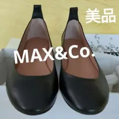 美品MAX&Co. ブラック フラットシューズのサムネイル