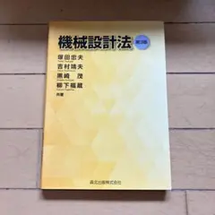 2026年最新】高専教科書の人気アイテム - メルカリ
