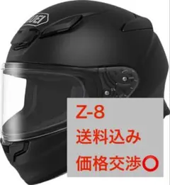 t*o様 SHOEI Z-8 ヘルメット マットブラック Z-8 マットブラック フルフェイスヘルメット｜フルフェイスヘルメット
