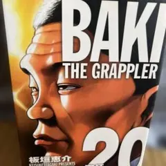 2026年最新】グラップラー刃牙 完全版の人気アイテム - メルカリ
