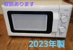 2026年最新】elsonic 電子レンジの人気アイテム - メルカリ