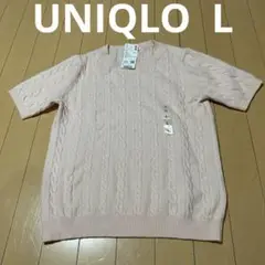 新品未使用ユニクロUNIQLOケーブルクルーネックセーターLピンク