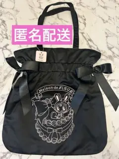 Maison de FLEUR メゾピアノ ベリエちゃん　トートバッグ