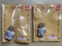 シルバニアファミリー　シルバニアパーク　ラッコの赤ちゃん　特典