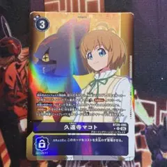 堂本コータ&武者ユージ パラレル デジモンカードゲーム - メルカリ