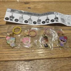 モンチッチ めじるしチャーム 4点セット