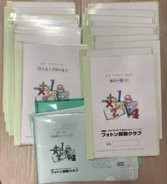 2025年最新】フォトン算数クラブの人気アイテム - メルカリ