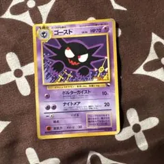 ゴーストLV.26 ◇ 拡張シート第3弾(緑版) ポケカ 旧裏 - メルカリ