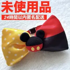 ディズニー　ミッキー　蝶ネクタイ　ランド　シー