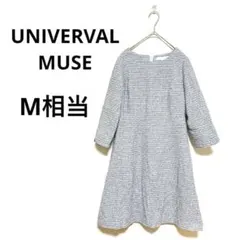 日本製ユニバーバルミューズ ツイード Aラインワンピース 7分袖 ネイビー