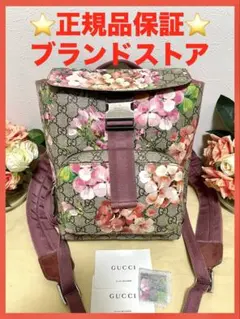 グッチ GUCCI ブルームスGGスプリーム リュック バックパック410544