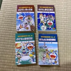大長編ドラえもん 12.14.15.17