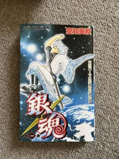 2026年最新】銀魂1巻の人気アイテム - メルカリ