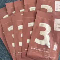 最安値品　ナンバーズイン　パック　3番　シートマスク　10枚セット