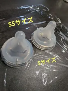 SSサイズ、Sサイズ シリコン 哺乳瓶用乳首 2個セット