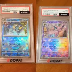 タッツー シードラ マスターボールミラー PSA10 151 連番 タッツー シードラ マスターボールミラー PSA10 151 連番 - メルカリ