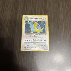 2026年最新】わるいカイリューの人気アイテム - メルカリ