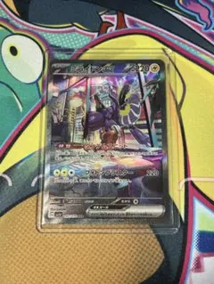 ミライドンex SAR SV1V バイオレットex 102/078