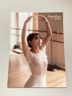 椛島光　写真集　生写真