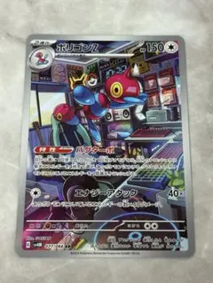 2026年最新】ポリゴンZ arの人気アイテム - メルカリ