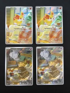 ポケモンカード AR 4枚セット フォッコ ニャスパー 各2枚 まとめ売り