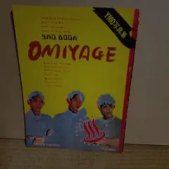 YMO SUKITA 写真集 ⭐︎新品 未開封 - メルカリ