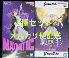 葬送のフリーレン MAXIMATIC フェルン　Grandista-フリーレン