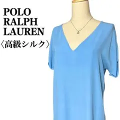 【人気】ポロラルフローレン　高級シルク100% Vネック半袖ドレスワンピース