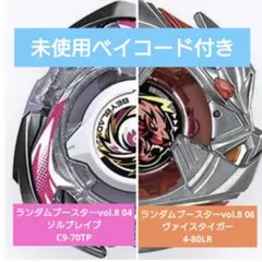 ベイブレードX　ソルブレイブC9-70TP　ヴァイスタイガー4-80LR
